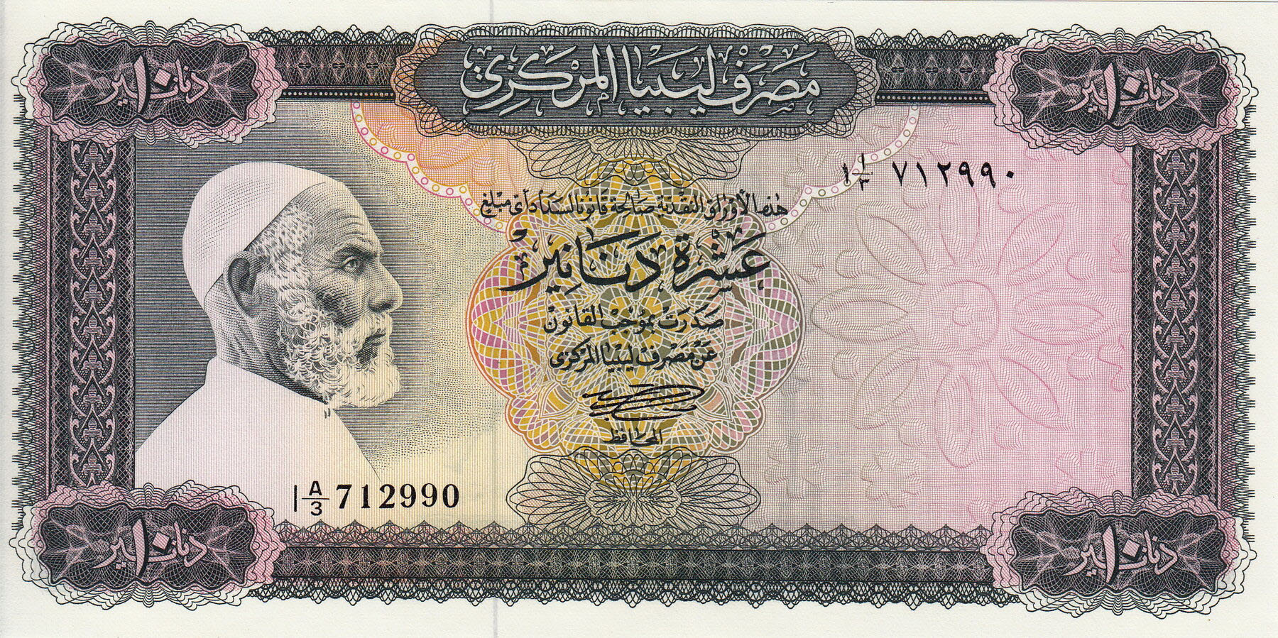 Libya 10 dinars 1971 P37a
