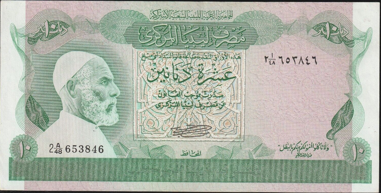 Libya 10 dinar 1981 P46a