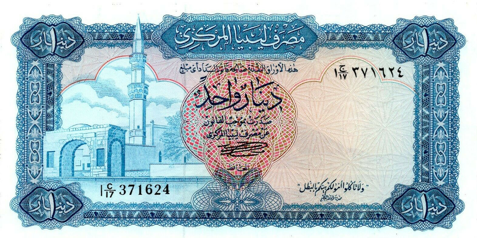 Libya 1 dinar 1972 P35b