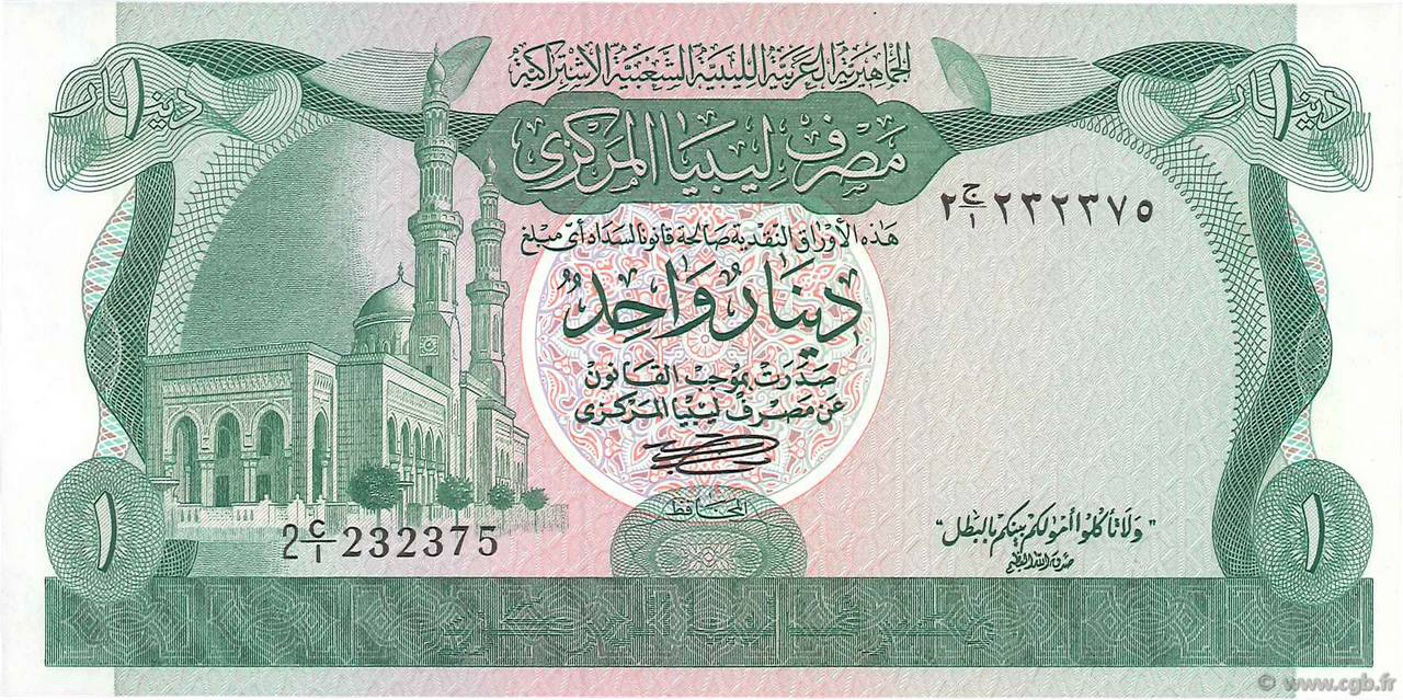 Libya 1 dinar 1981 P44a