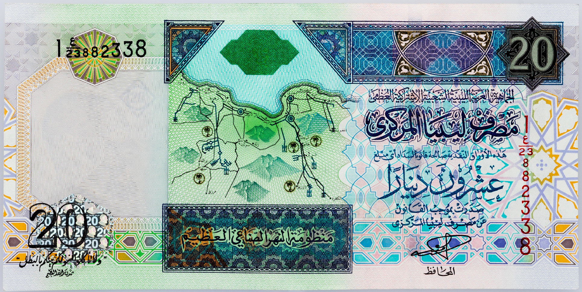 Libya 20 dinars 2002 P67a