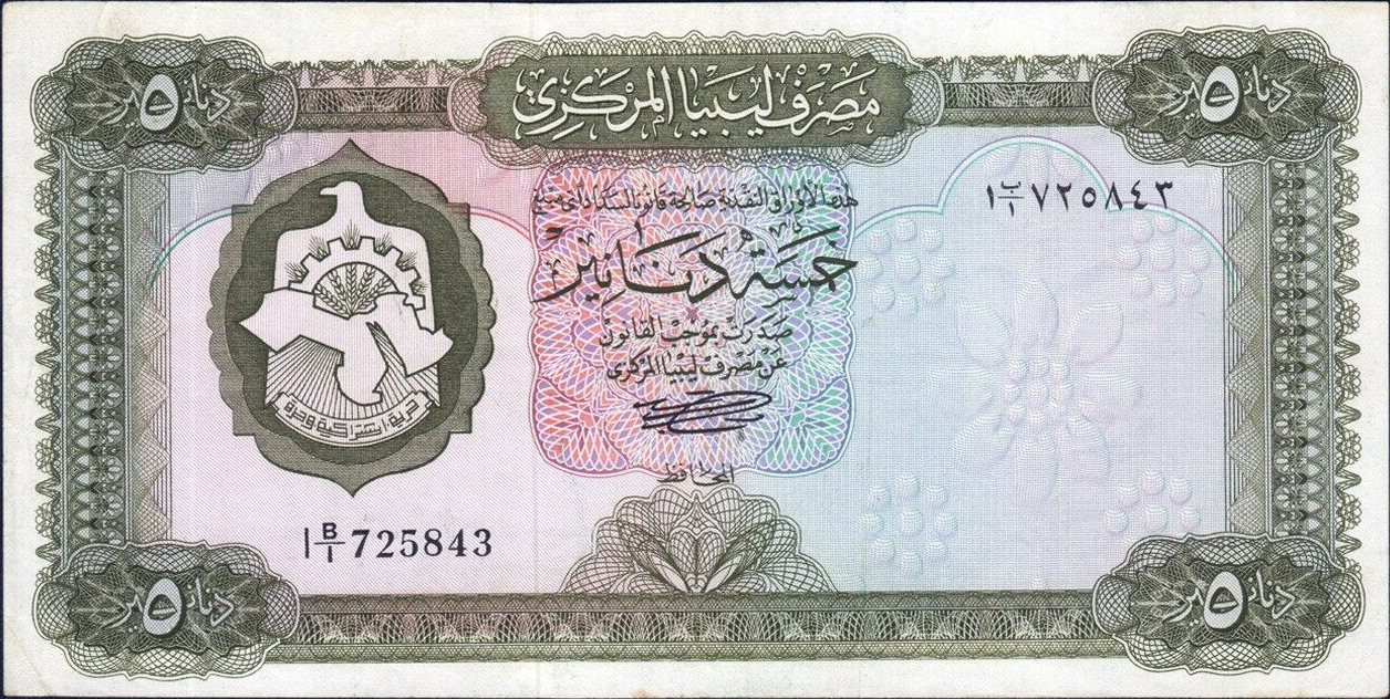 Libya 5 dinars 1971 P36a