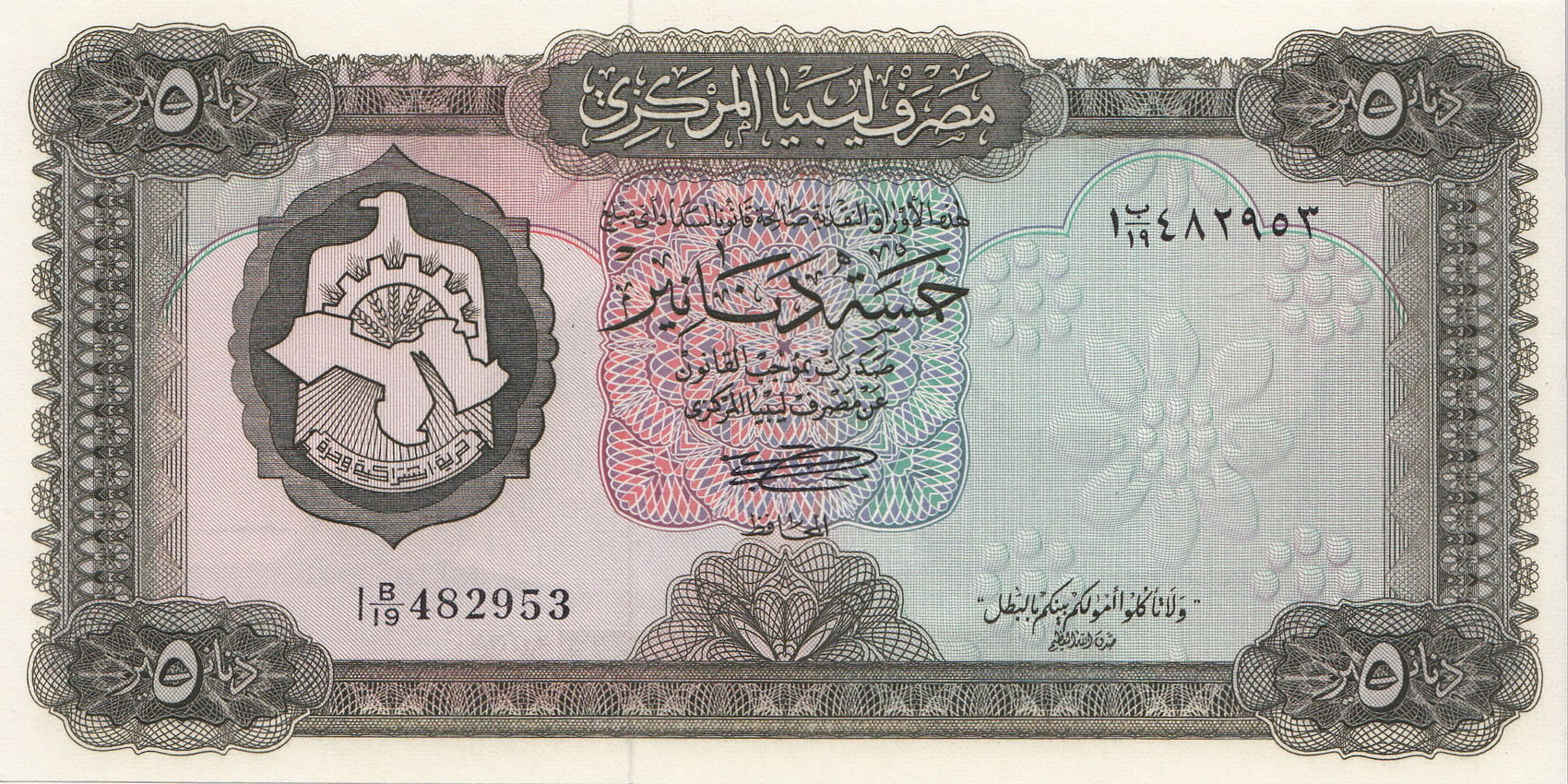 Libya 5 dinars 1972 P36b