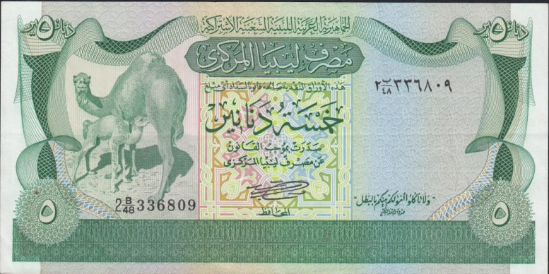Libya 5 dinars 1981 P45a