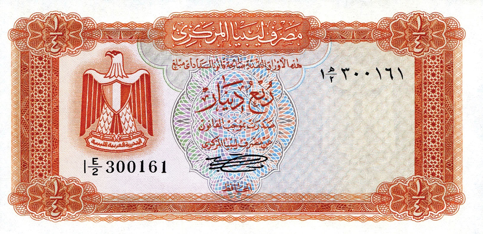Libya ¼ dinar 1971 P33a