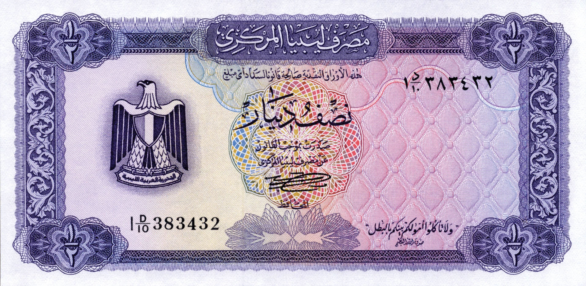 Libya 0.50 dinar 1972 P34b