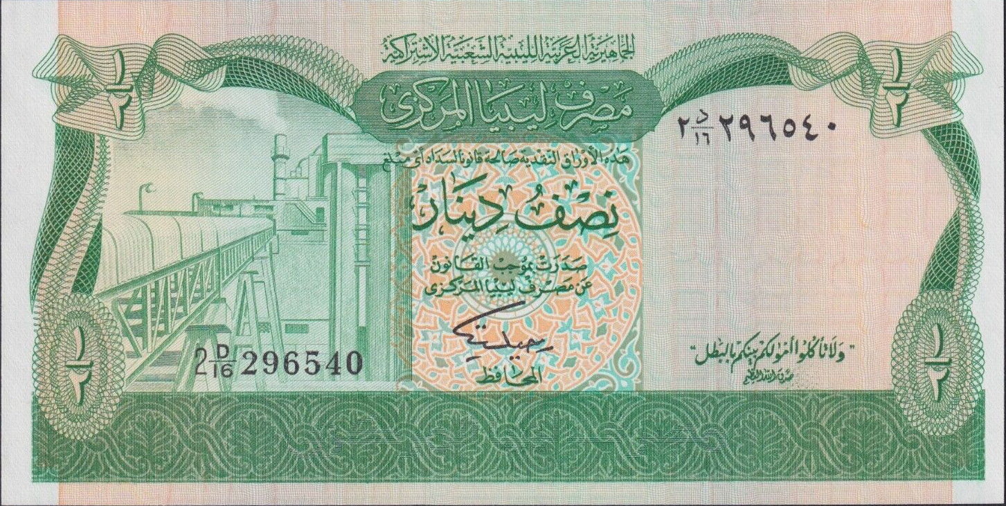 Libya ½ dinar 1981 P43b