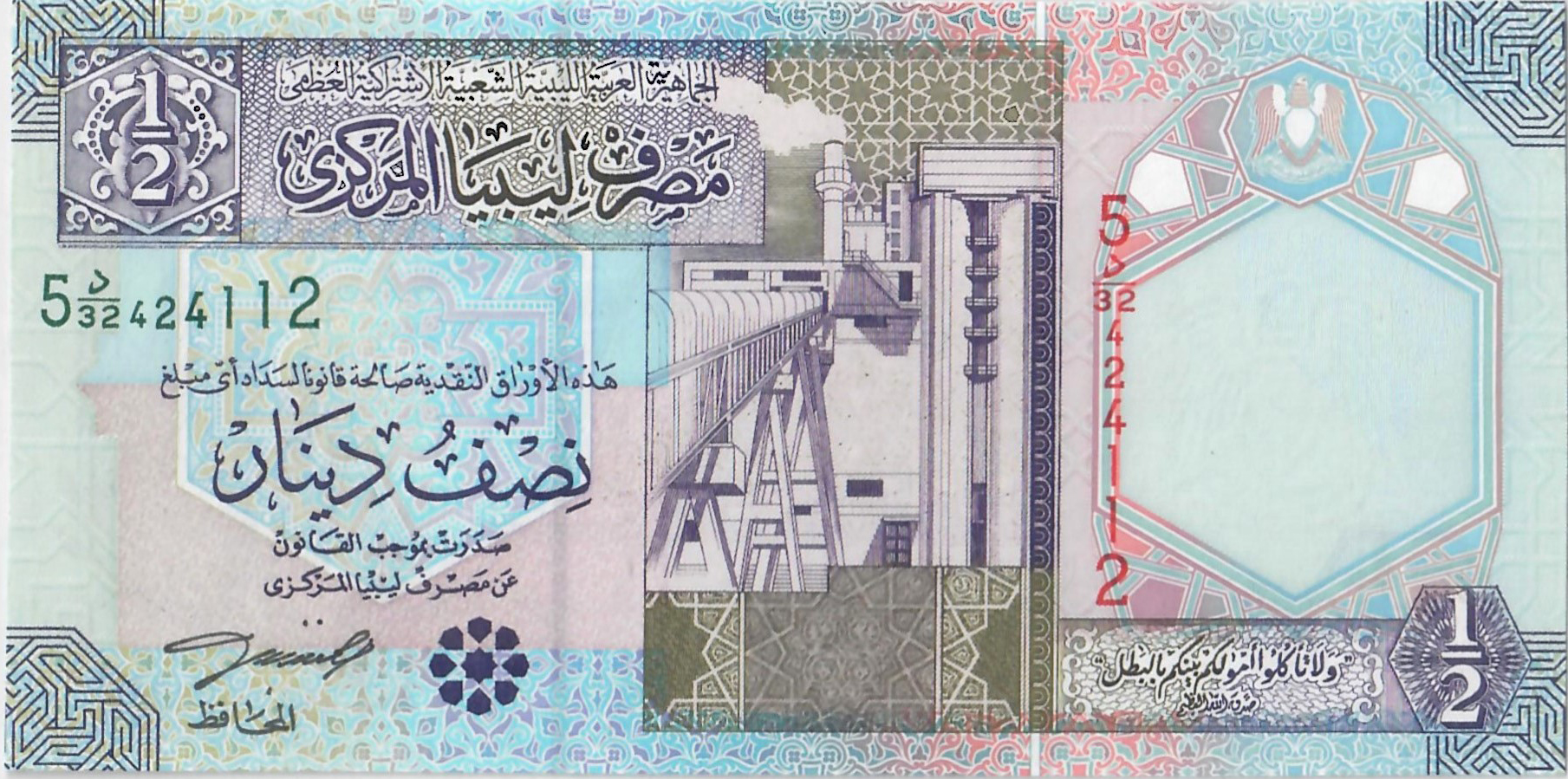 Libya 0.50 dinar 2002 P64