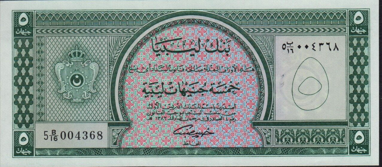 kingdom Libya 5 Pound 1965 P 31