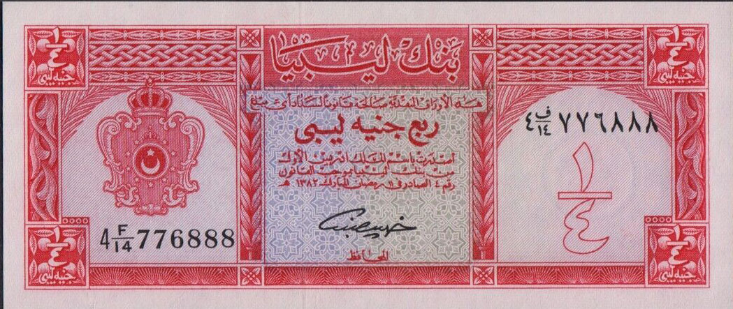 kingdom Libya ¼ Pound 1965 P 28