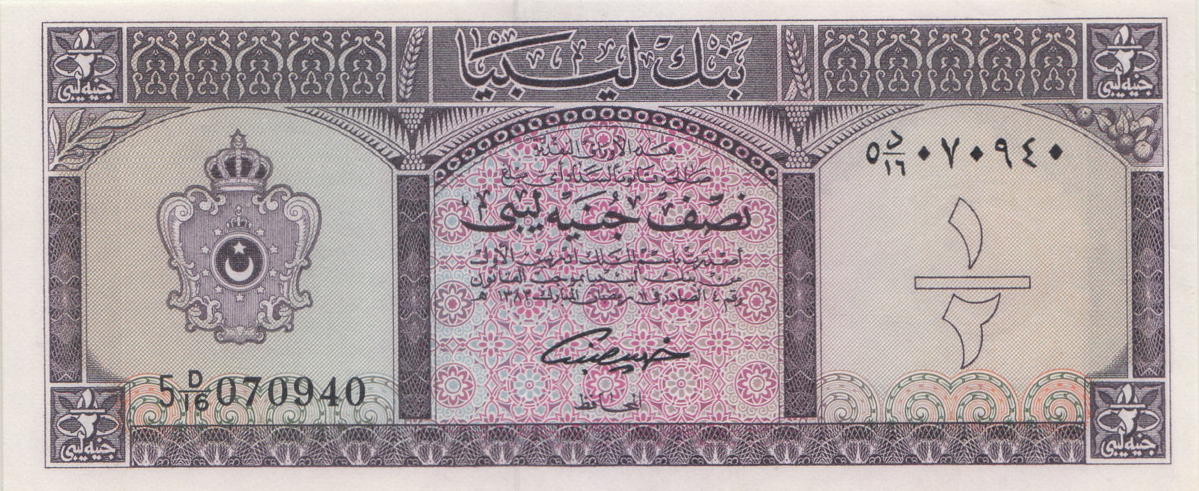 kingdom Libya 1 Pound 1965 P 29