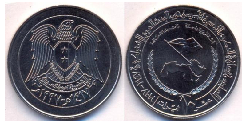 Syria 10 Pound 1997 KM 128