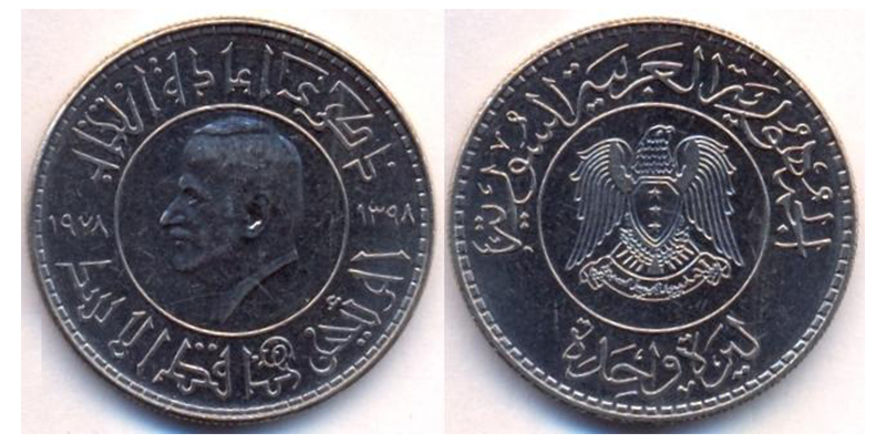 Syria 1 Pound 1978 KM 115